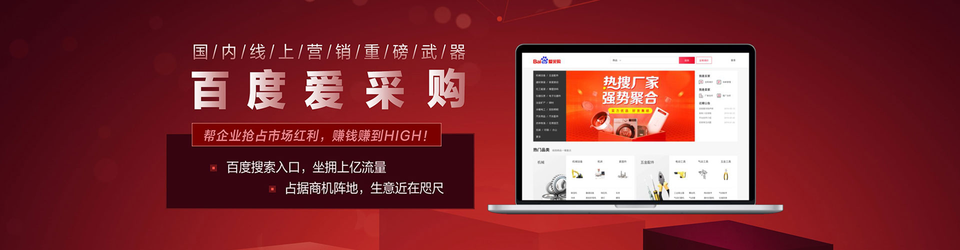 拜泉百度竞价